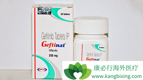 吉非替尼（GEFITINIB）GEFINAT