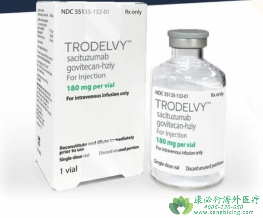 赛妥珠单抗戈沙妥珠单抗(Trodelvy)