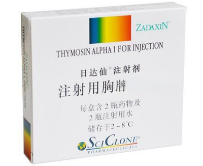胸腺法新 Thymalfasin zadaxin 日达仙 注射用胸腺法新